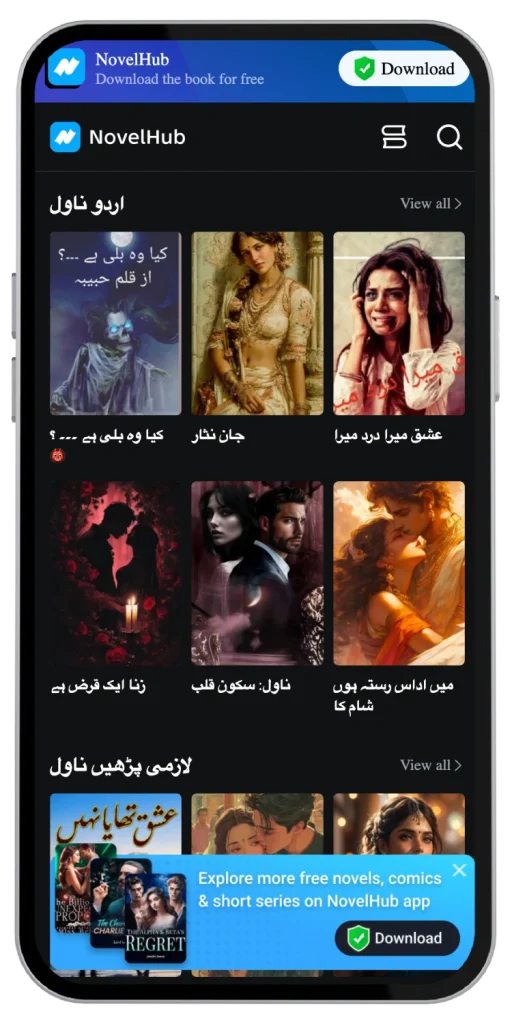 Hot Novel